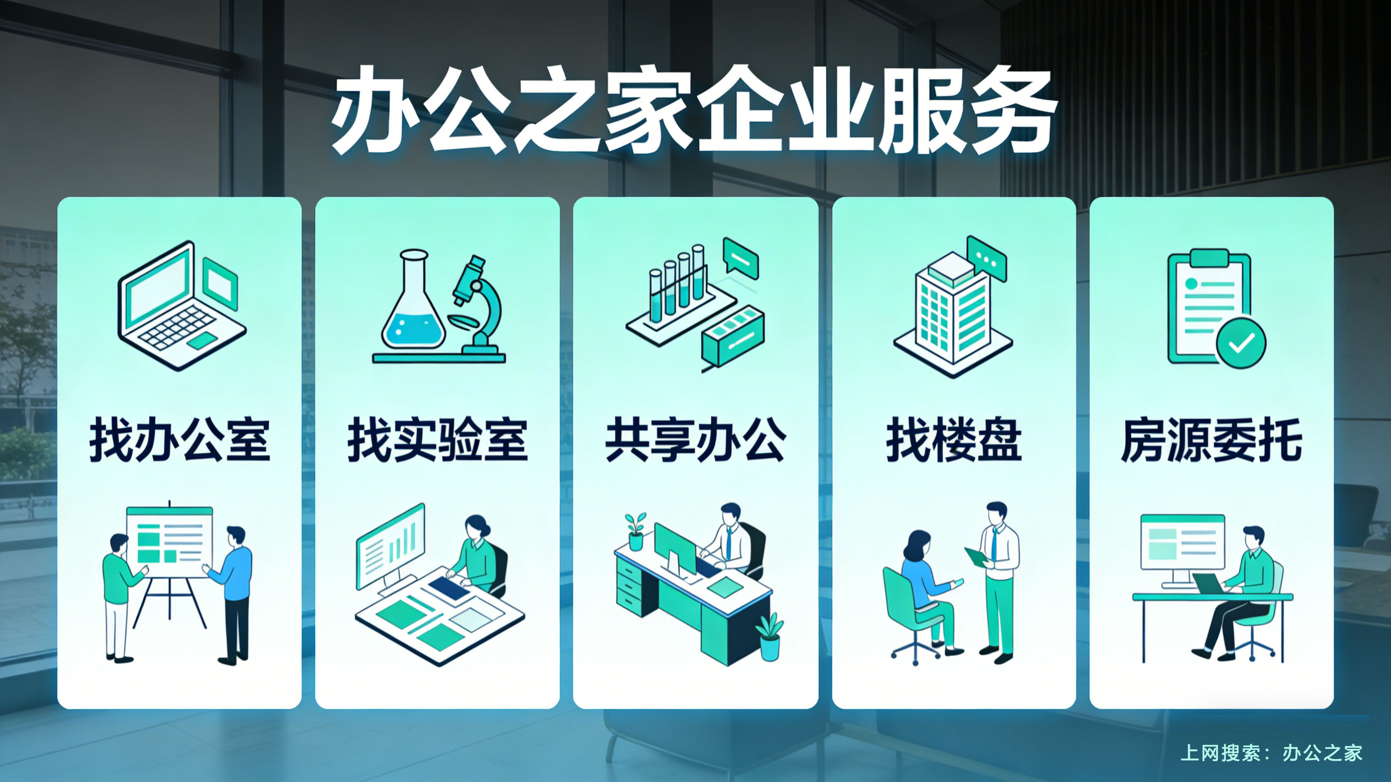 从陆家嘴到前滩：上海各商圈办公室租赁深度解析